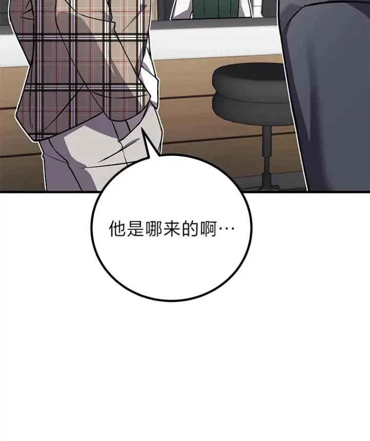 《毒中之王疗愈师》14.猎人协会图43