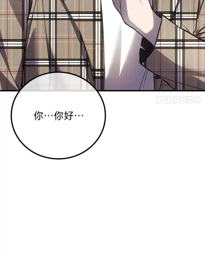 《毒中之王疗愈师》14.猎人协会图46