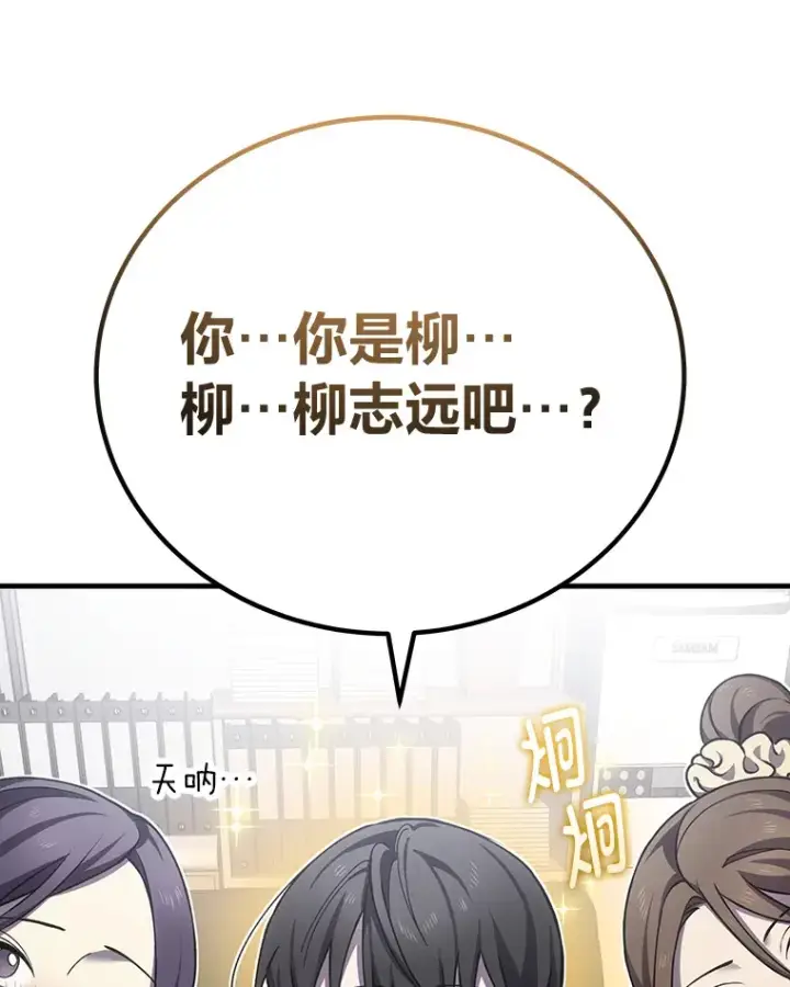 《毒中之王疗愈师》14.猎人协会图47