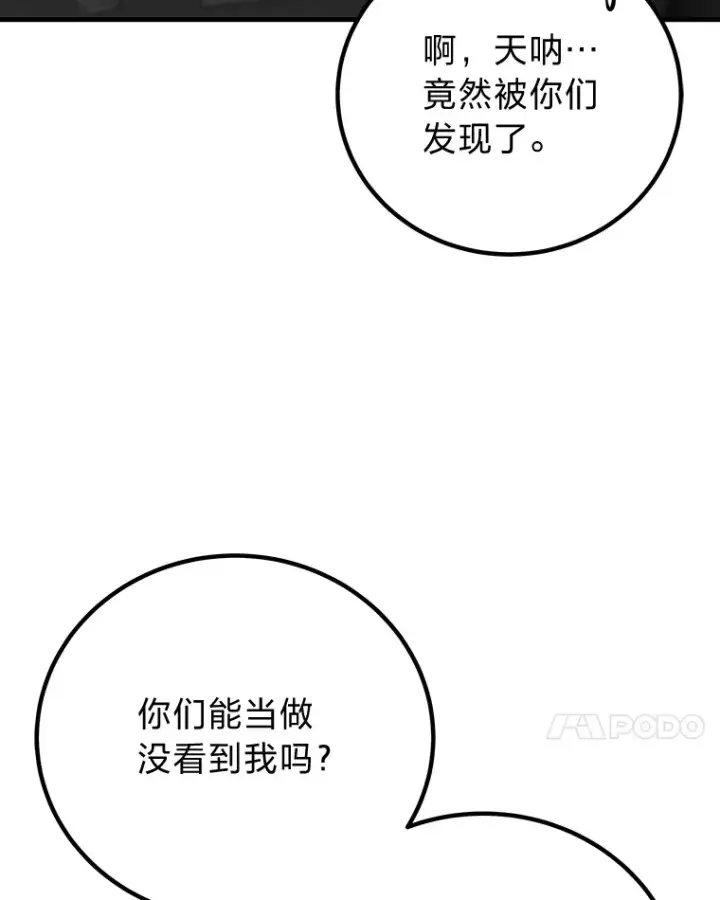 《毒中之王疗愈师》14.猎人协会图49