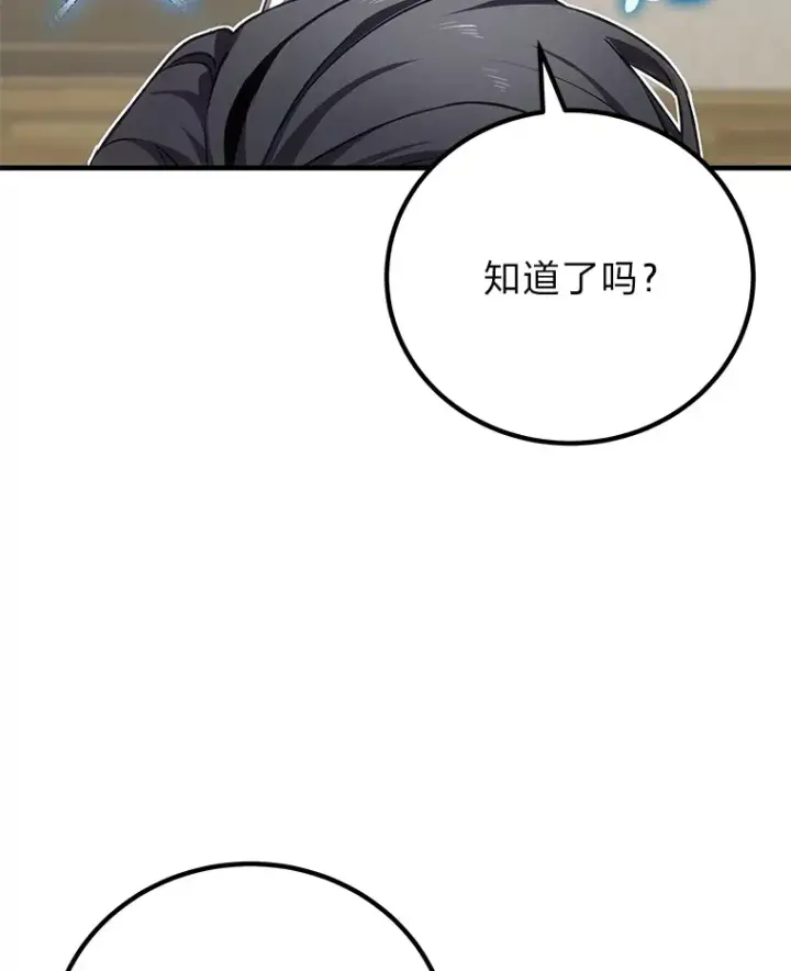 《毒中之王疗愈师》14.猎人协会图5
