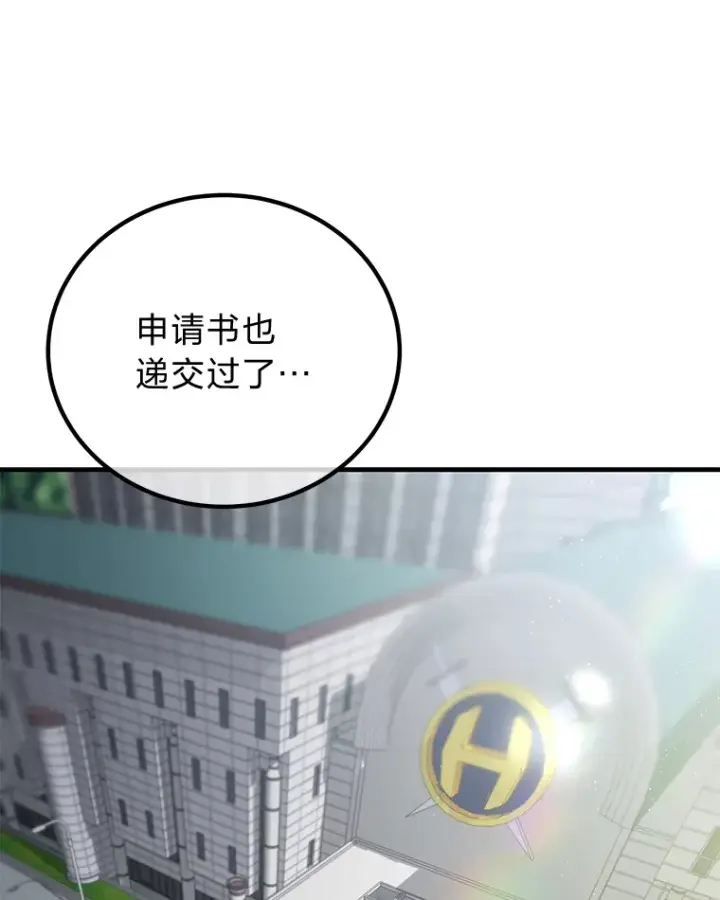 《毒中之王疗愈师》14.猎人协会图55