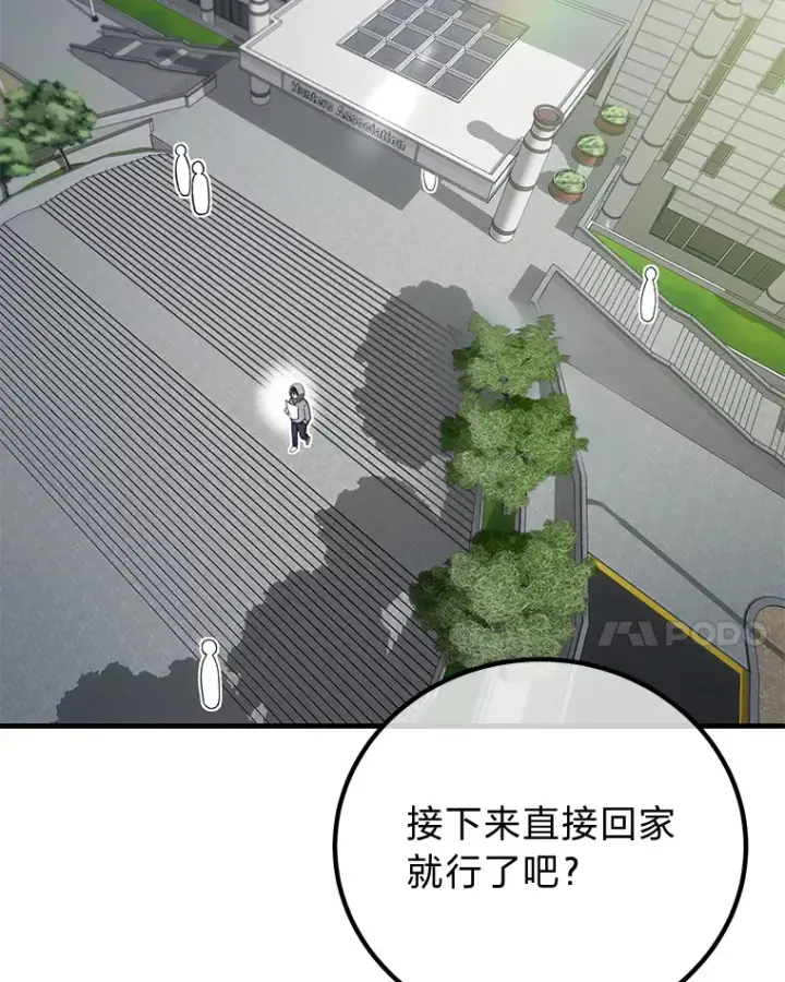 《毒中之王疗愈师》14.猎人协会图56