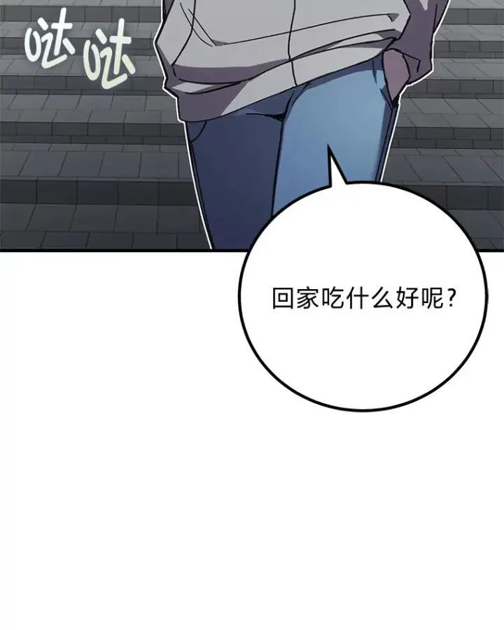《毒中之王疗愈师》14.猎人协会图59