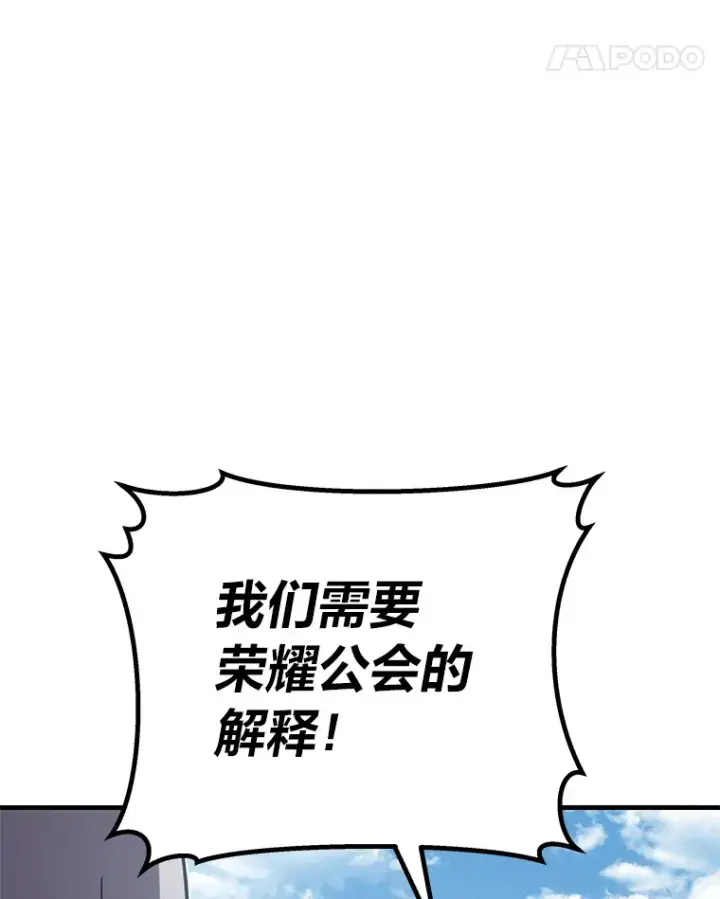 《毒中之王疗愈师》14.猎人协会图60