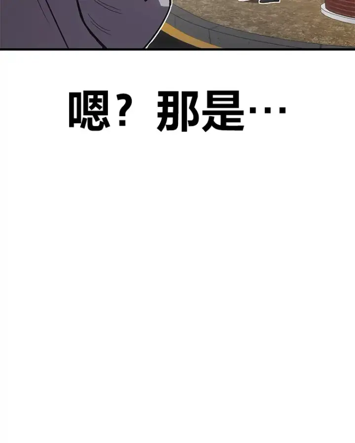 《毒中之王疗愈师》14.猎人协会图62