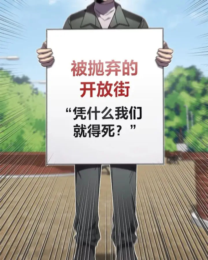 《毒中之王疗愈师》14.猎人协会图64