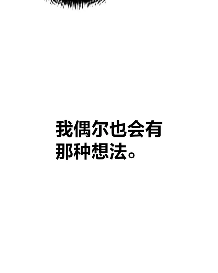 《毒中之王疗愈师》14.猎人协会图68