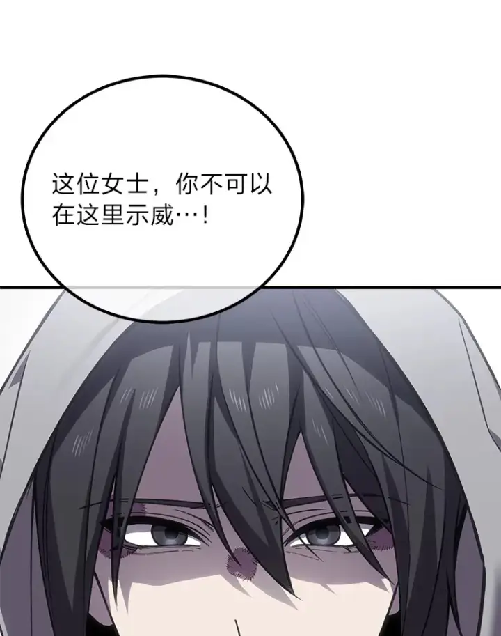 《毒中之王疗愈师》14.猎人协会图69