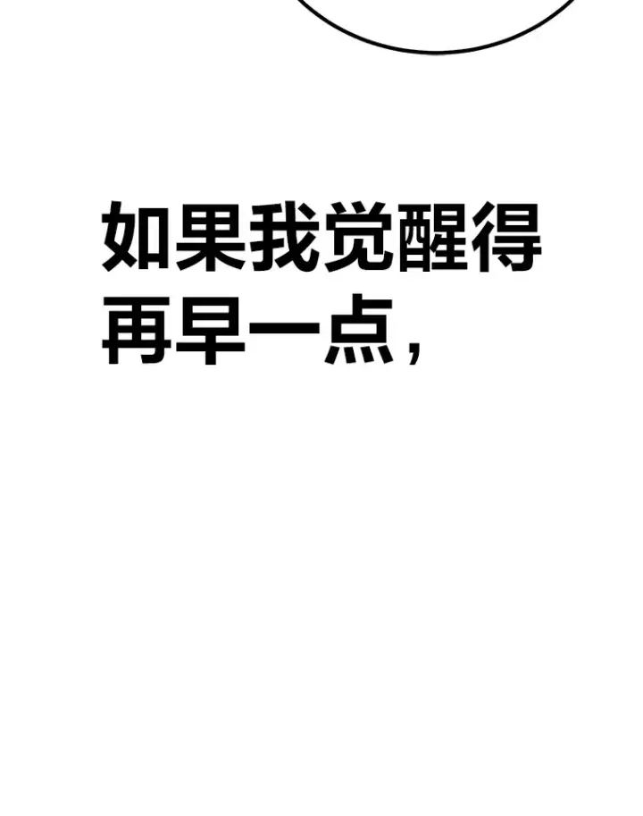 《毒中之王疗愈师》14.猎人协会图71