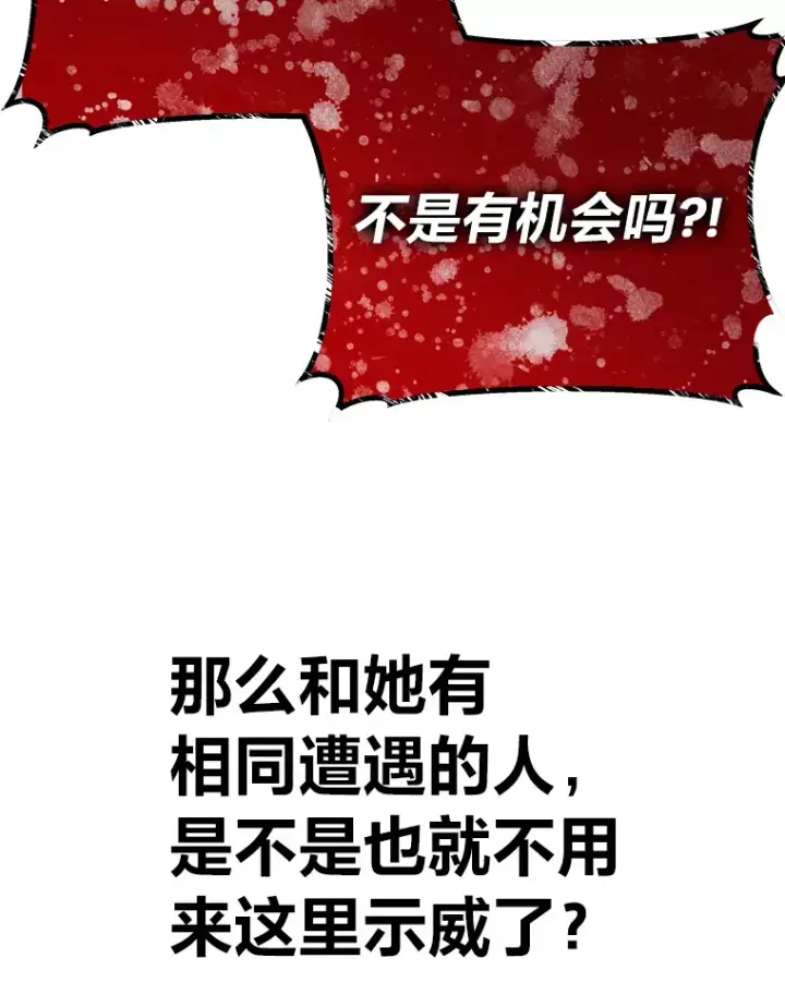 《毒中之王疗愈师》14.猎人协会图74