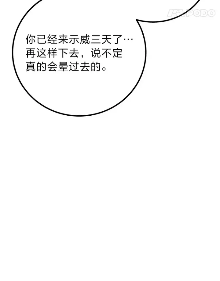 《毒中之王疗愈师》14.猎人协会图77