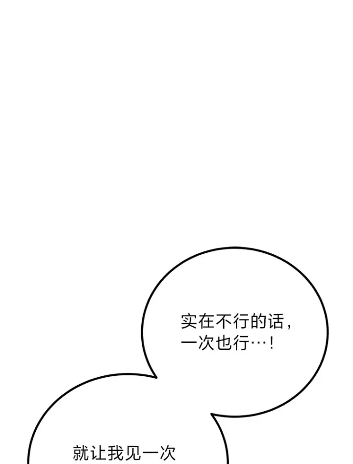 《毒中之王疗愈师》14.猎人协会图78