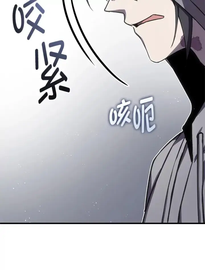 《毒中之王疗愈师》14.猎人协会图82
