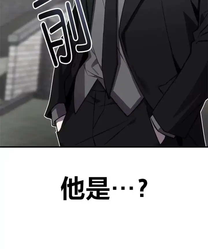 《毒中之王疗愈师》14.猎人协会图88