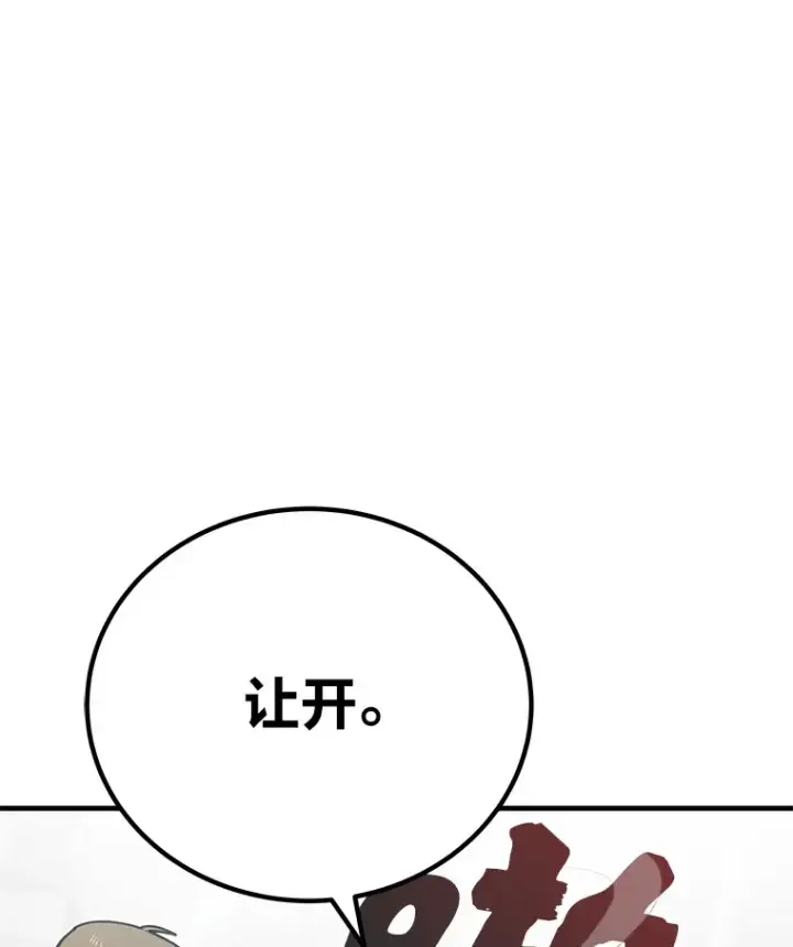 《毒中之王疗愈师》14.猎人协会图89