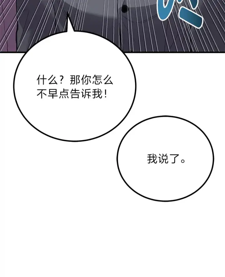 《毒中之王疗愈师》14.猎人协会图9