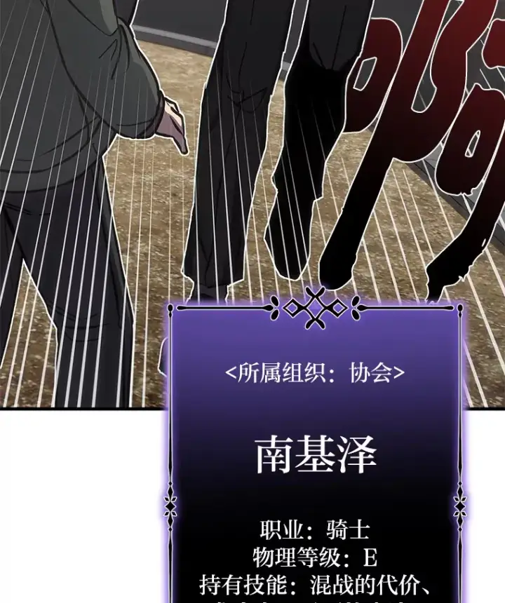 《毒中之王疗愈师》14.猎人协会图91