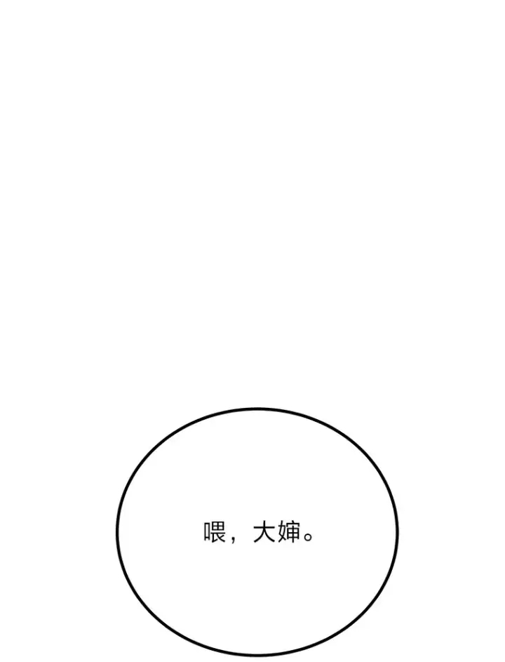 《毒中之王疗愈师》14.猎人协会图95