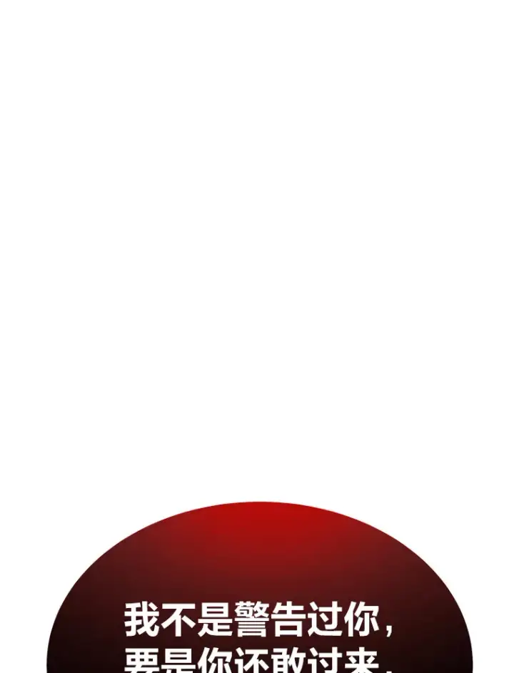 《毒中之王疗愈师》14.猎人协会图96