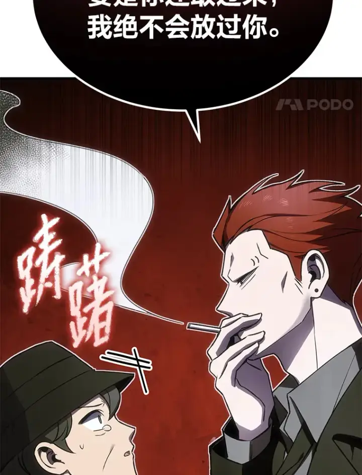 《毒中之王疗愈师》14.猎人协会图97
