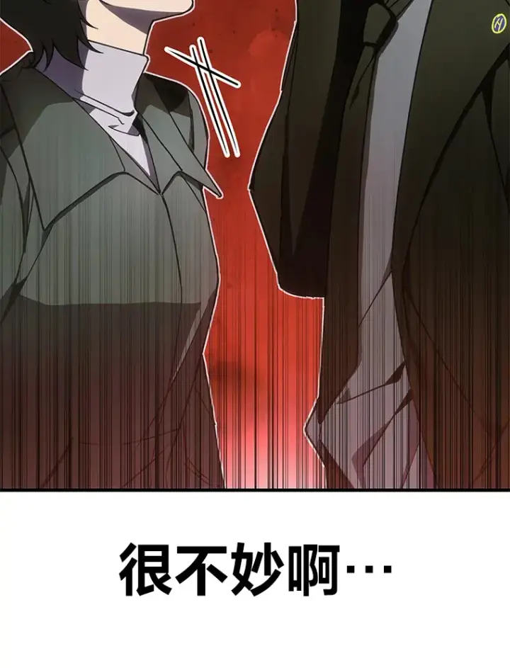 《毒中之王疗愈师》14.猎人协会图98