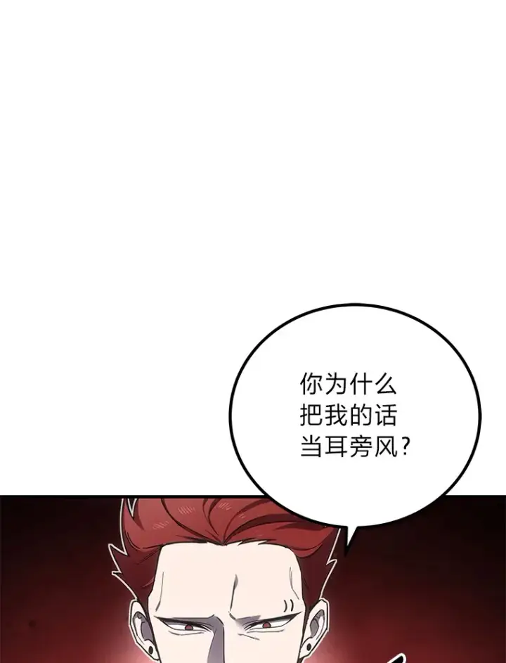 《毒中之王疗愈师》14.猎人协会图99