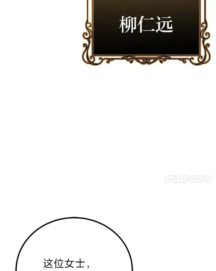 《毒中之王疗愈师》15.当面抗议图100