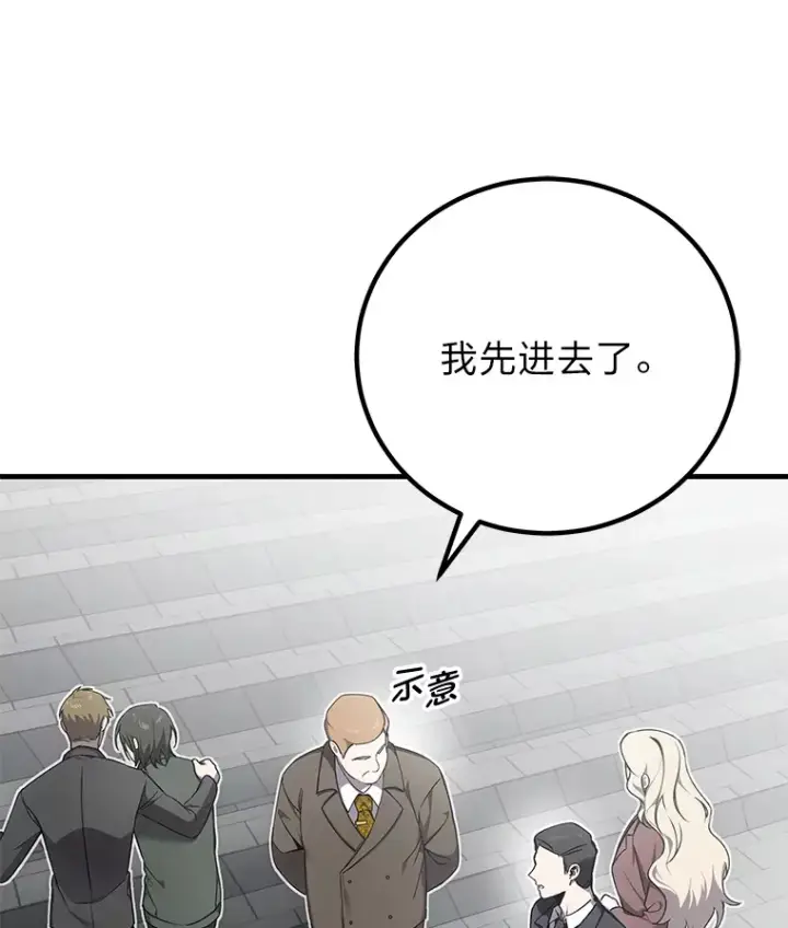 《毒中之王疗愈师》15.当面抗议图103