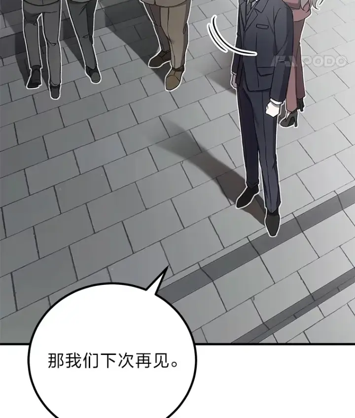 《毒中之王疗愈师》15.当面抗议图104