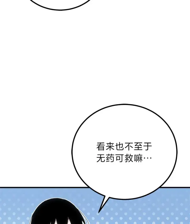 《毒中之王疗愈师》15.当面抗议图105
