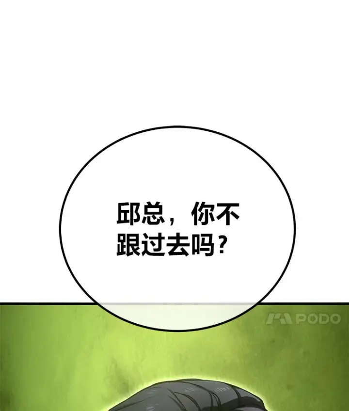 《毒中之王疗愈师》15.当面抗议图107