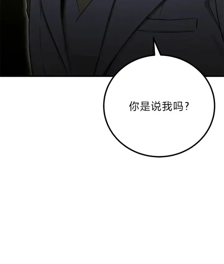 《毒中之王疗愈师》15.当面抗议图109
