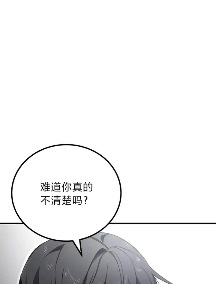 《毒中之王疗愈师》15.当面抗议图110
