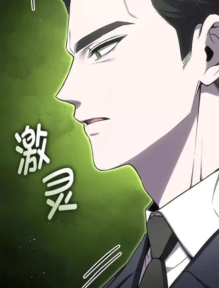 《毒中之王疗愈师》15.当面抗议图113