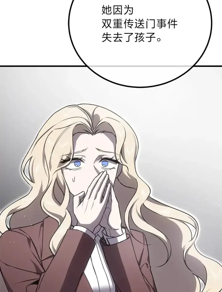 《毒中之王疗愈师》15.当面抗议图115