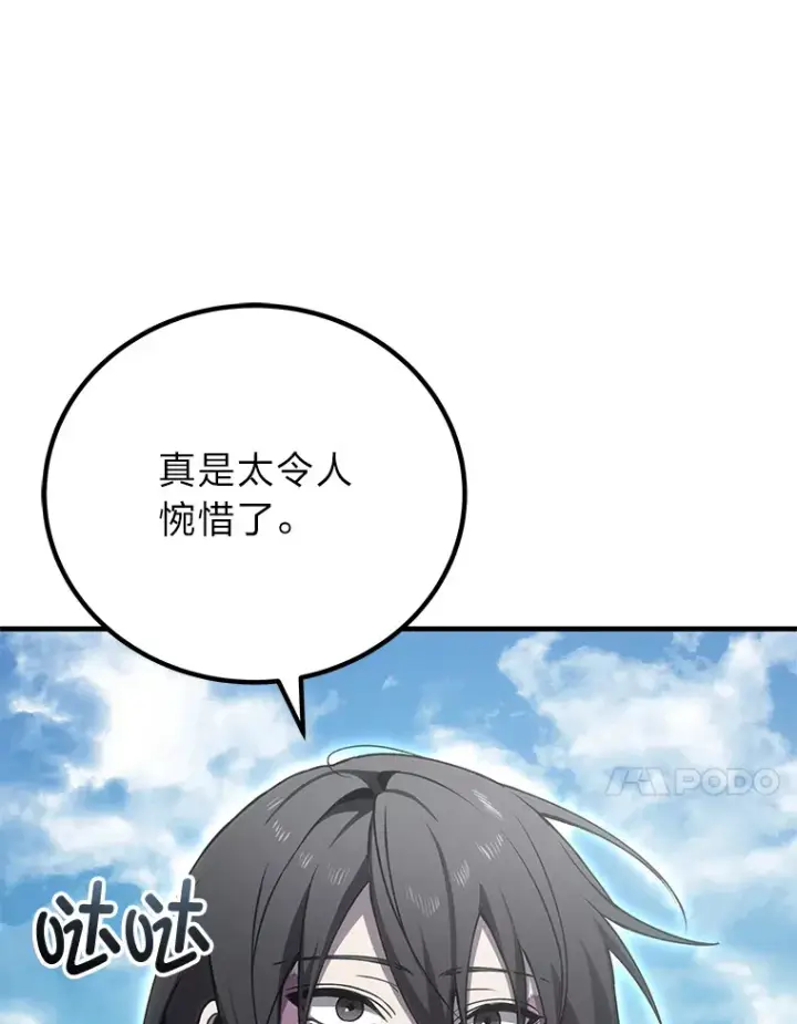 《毒中之王疗愈师》15.当面抗议图117