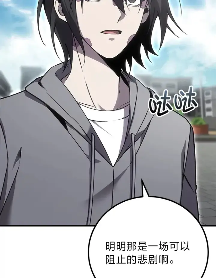 《毒中之王疗愈师》15.当面抗议图118