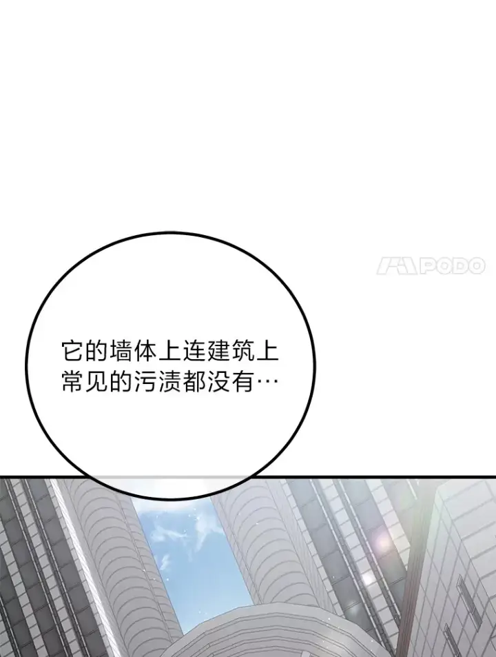 《毒中之王疗愈师》15.当面抗议图124