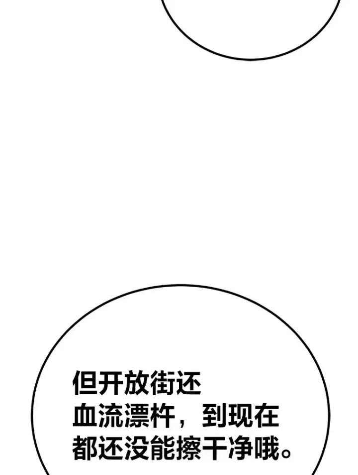 《毒中之王疗愈师》15.当面抗议图126