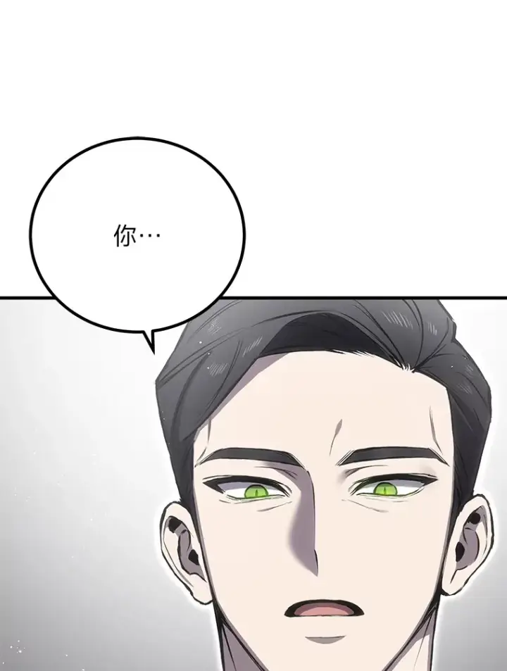 《毒中之王疗愈师》15.当面抗议图129