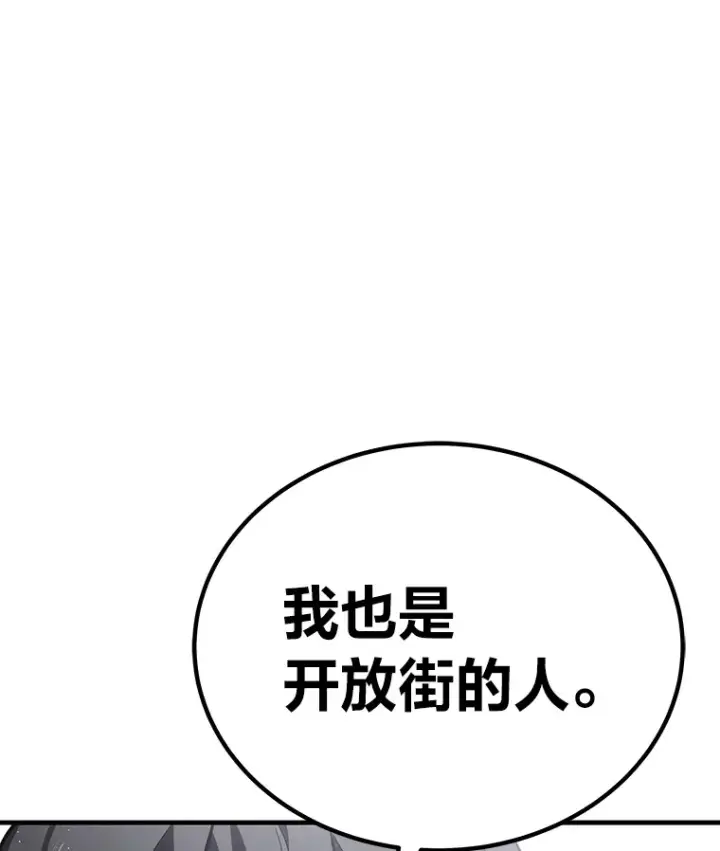 《毒中之王疗愈师》15.当面抗议图131