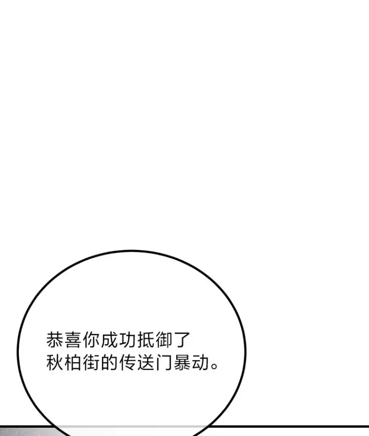 《毒中之王疗愈师》15.当面抗议图133