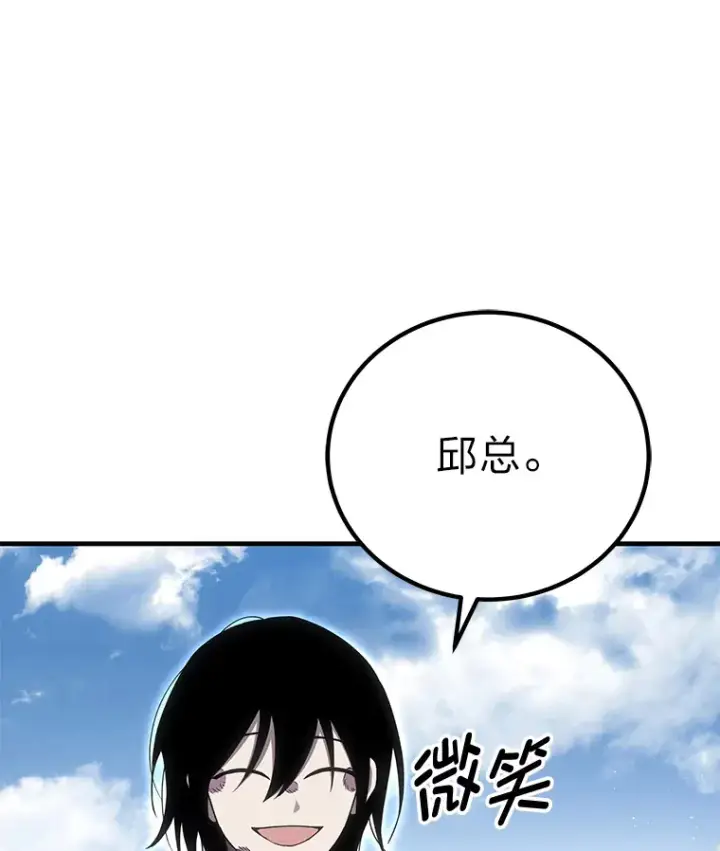 《毒中之王疗愈师》15.当面抗议图136