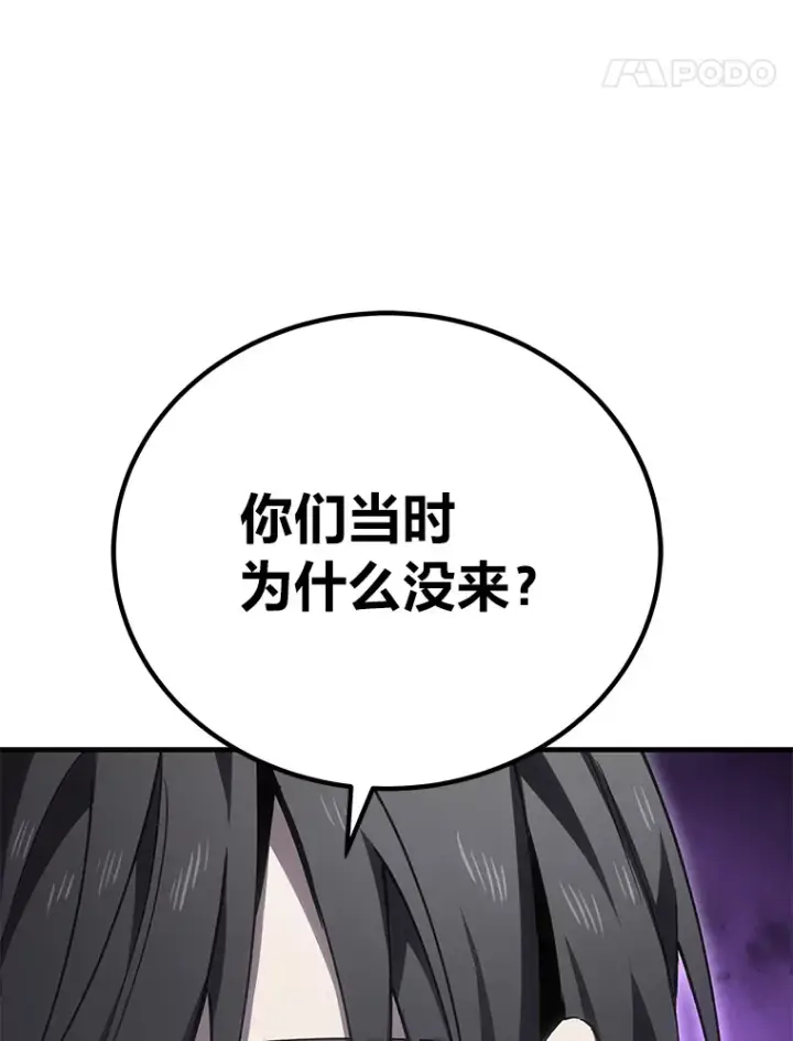 《毒中之王疗愈师》15.当面抗议图138