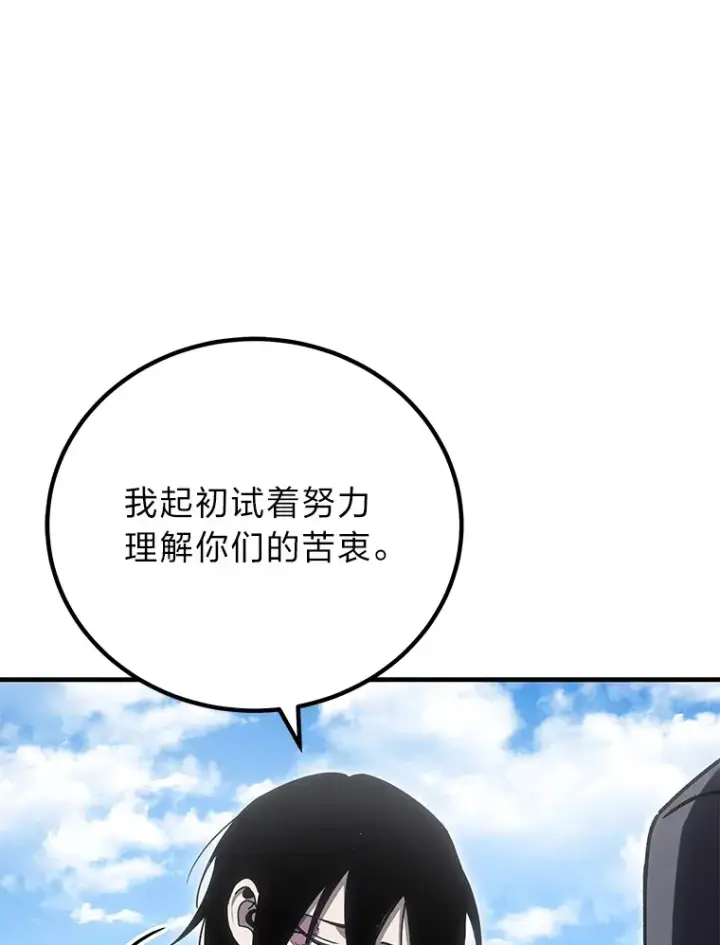 《毒中之王疗愈师》15.当面抗议图140