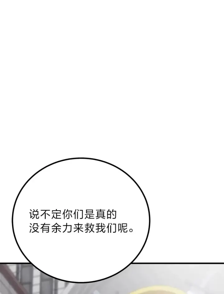 《毒中之王疗愈师》15.当面抗议图142