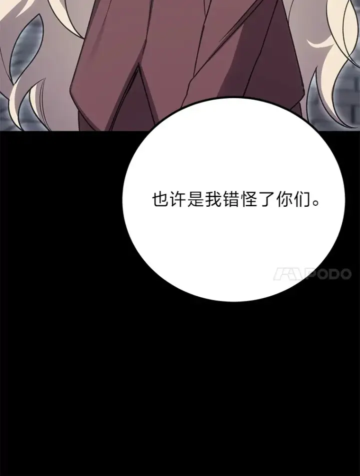 《毒中之王疗愈师》15.当面抗议图144