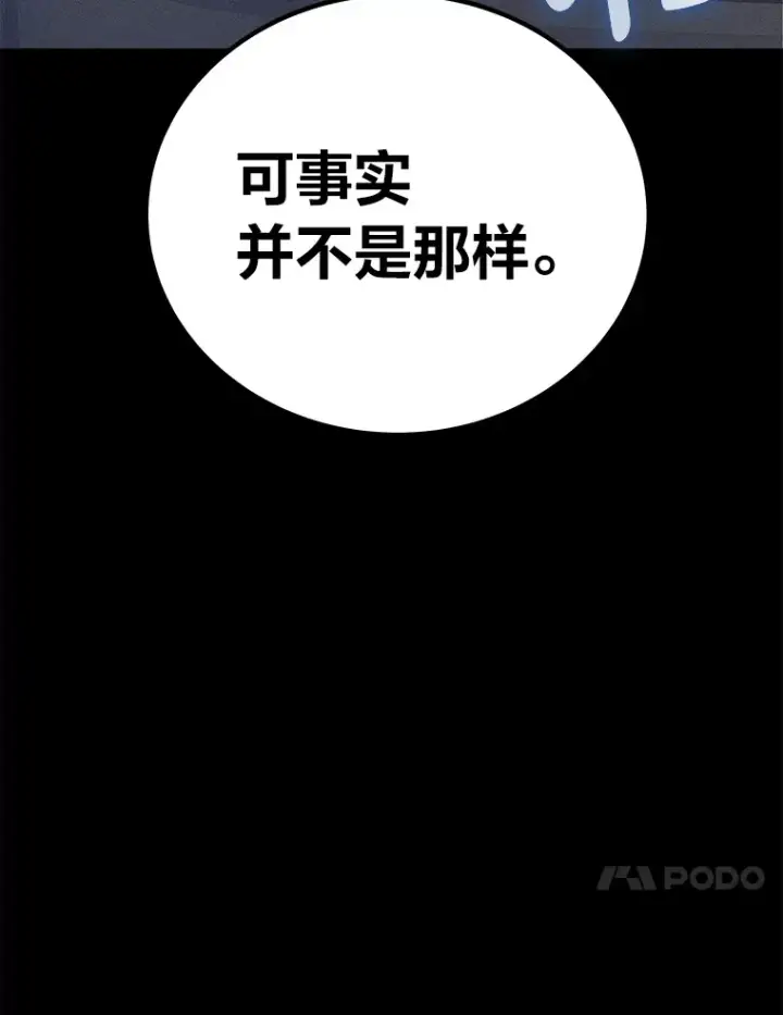 《毒中之王疗愈师》15.当面抗议图147