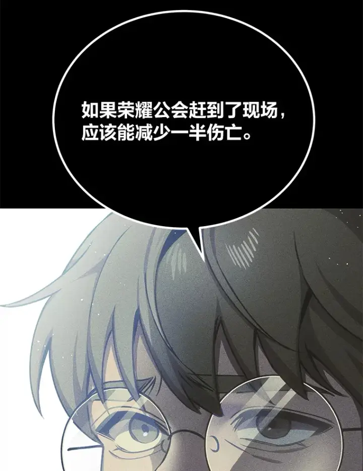《毒中之王疗愈师》15.当面抗议图148